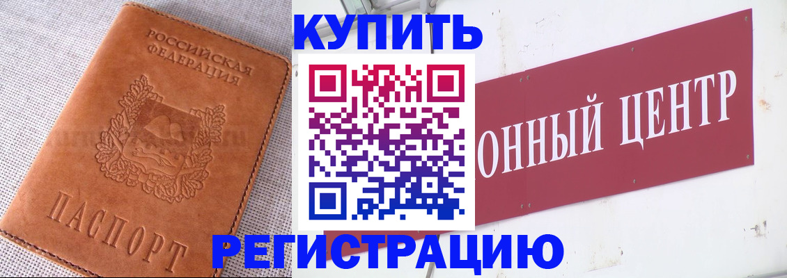 прописка гарантия в Туапсе